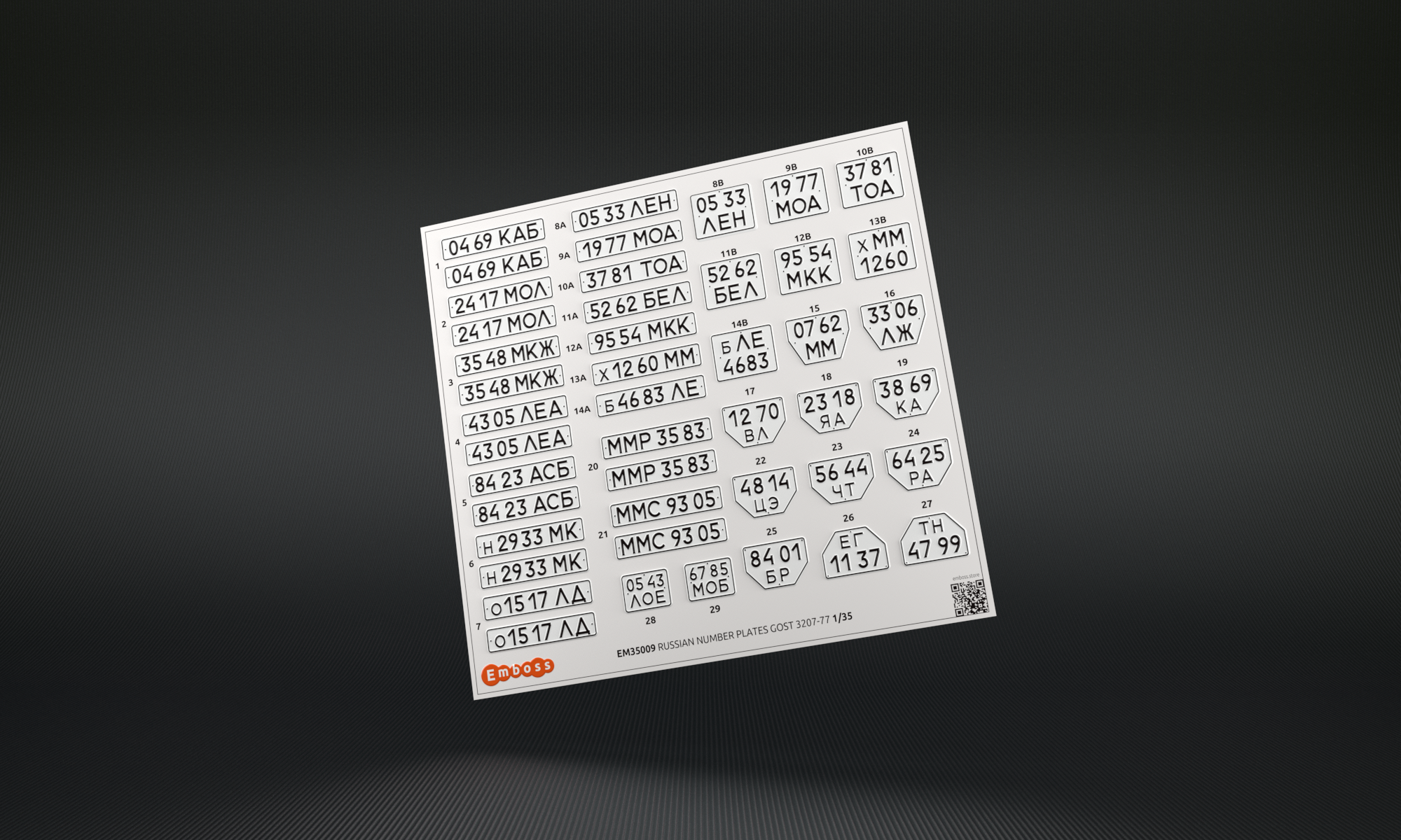 EM35009 Автономера СССР после 1977 года 1:35 (3D декаль)