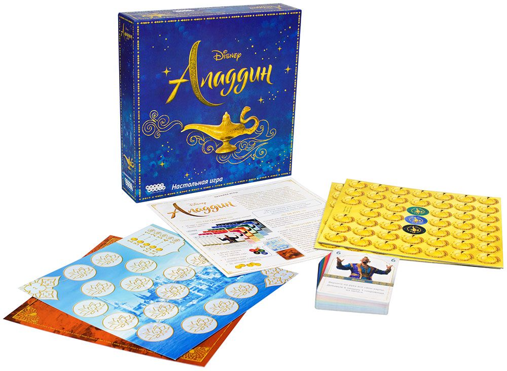 915085HW Аладдин