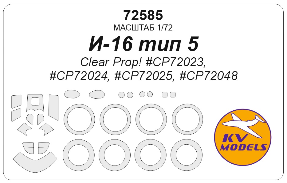 72585KV Окрасочная маска Avia S-199 (Kovoz?vody Prost?jov #KPM0218, #KPM0010, #KPM0019, #KPM0006) + маски на диски и колеса