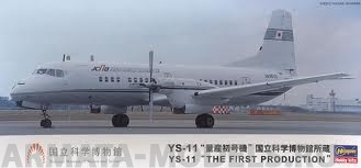 10678 YS-11 Airliner The First Production Limited Edition