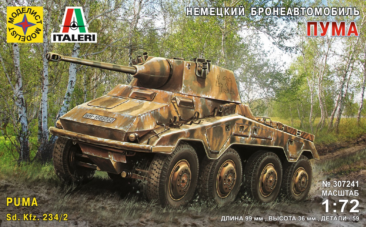 307241C Немецкий бронеавтомобиль Пума (1:72) Моделист