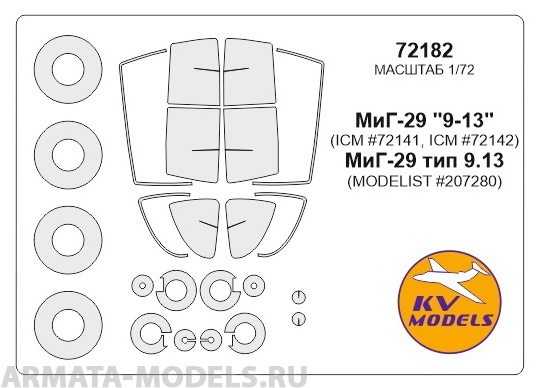72182KV Окрасочная маска МиГ-29