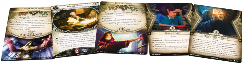 915071HW Ужас Аркхэма Карточная игра: Путь в Каркозу: 1 Отголоски прошлого