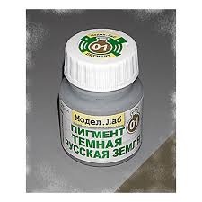 Lab. P 01 Пигмент сухой Темная русская земля
