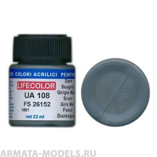 UA108 Краска акриловая GRIGIO MARE SCURO FS 26152