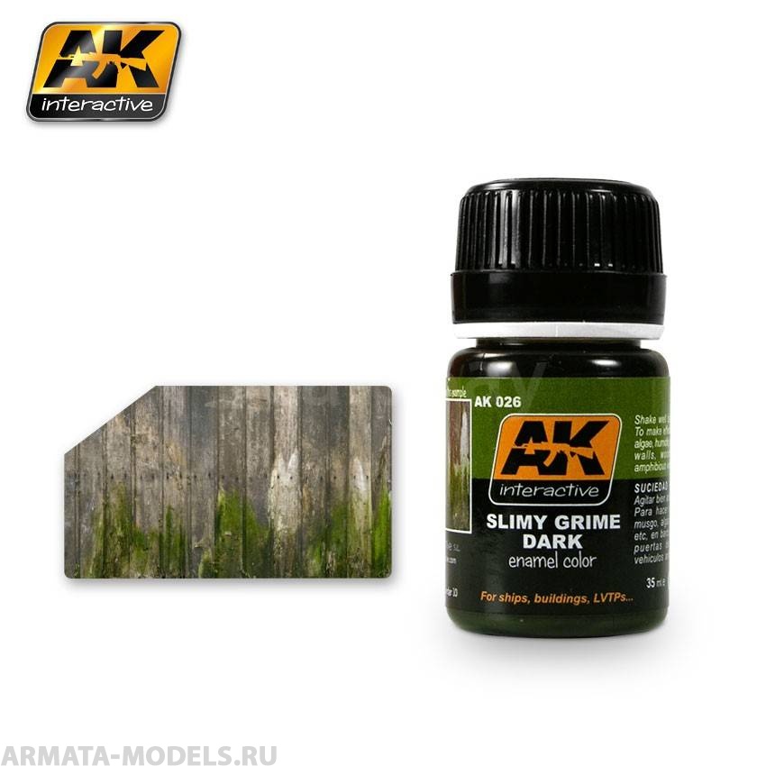 AK-026 Краска эмалевая SLIMY GRIME DARK