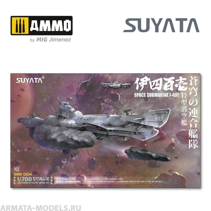 SRK004 Сборная модель Space Submarine I-401 Suyata