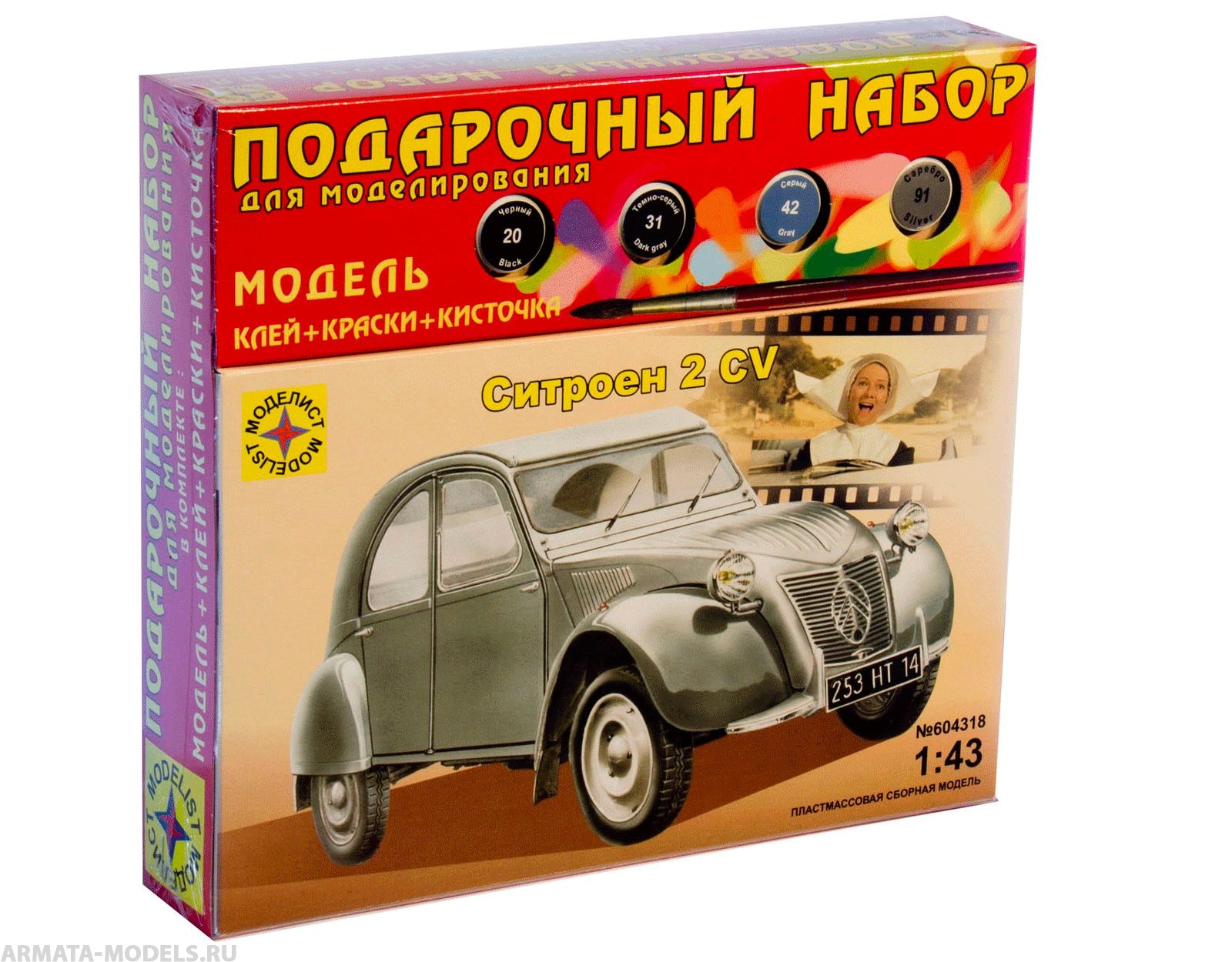 ПН604318 Автомобиль Citroen 2CV (1:43) Моделист