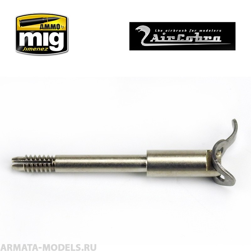 AMIG8642 Держатель иглы с рычагом для аэрографов AirCobra, AirViper (Needle Alignment Tube and Lever Assembly)