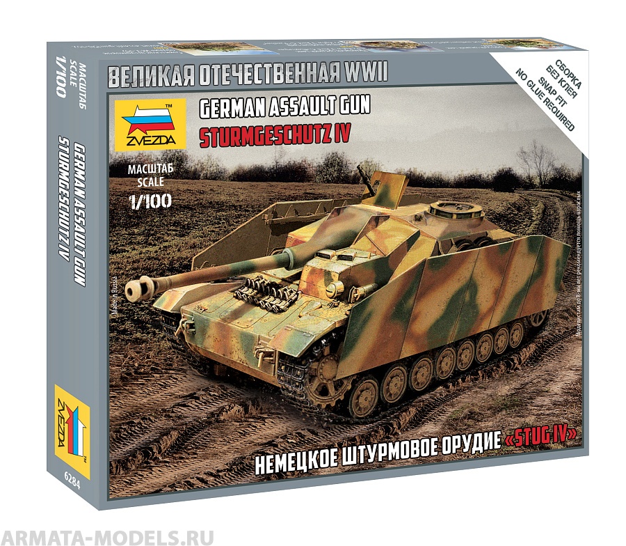 6284 Немецкое штурмовое орудие StuG IV Звезда
