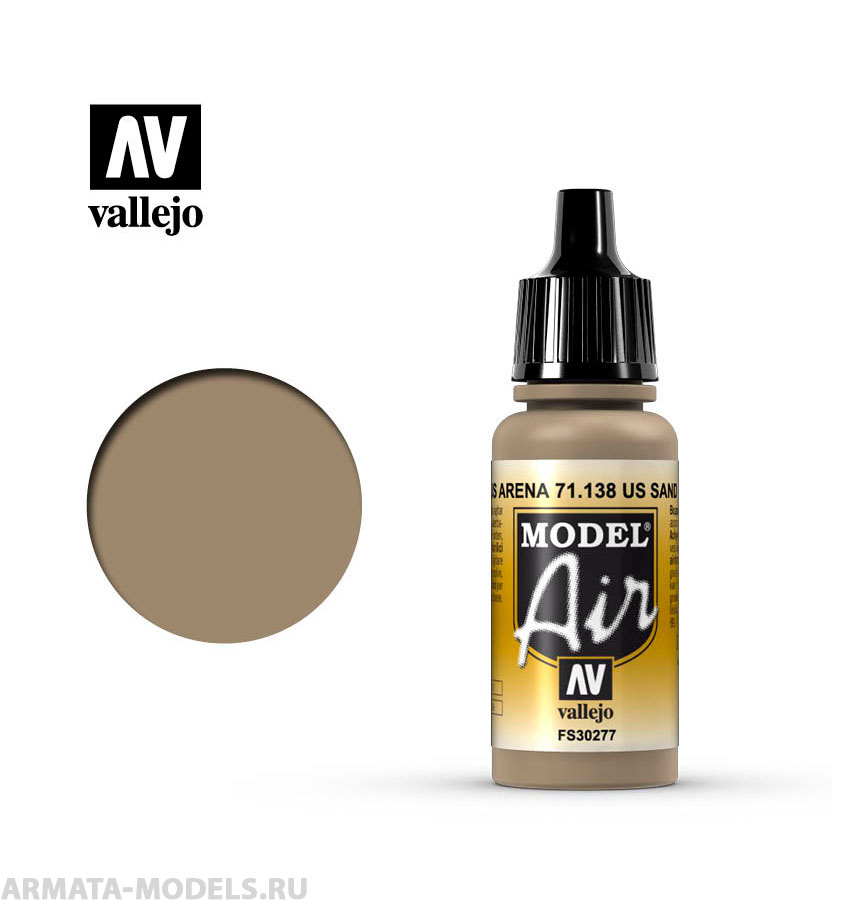 V-71138 Model Air  US Песочный б.17мл