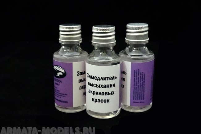 AH2025 Замедлитель высыхания для акриловых красок, 30 мл