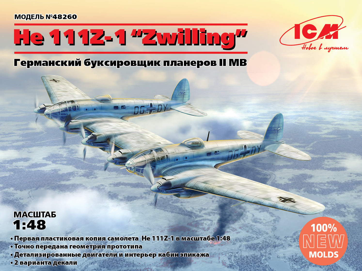 48260 He-111 Z1 Zwilling WWII German Glider Tug, Германский буксировщик планеров II МВ ICM