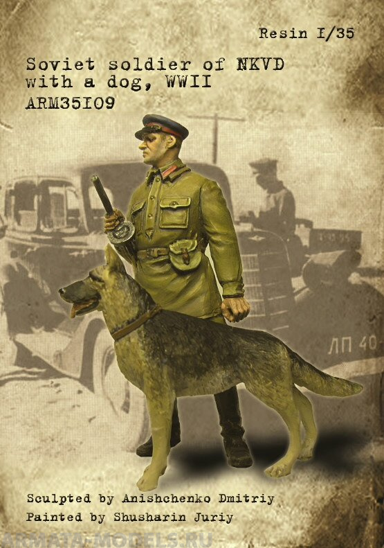 ARM35109 Солдат НКВД с собакой ARMOR35