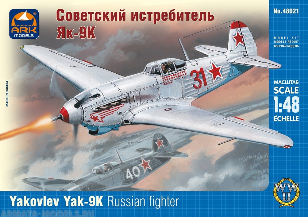 48021 Советский истребитель Як-9К ARK model