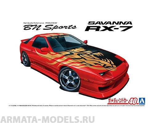 06150 Mazda RX-7 BN Sports '89 Aoshima
