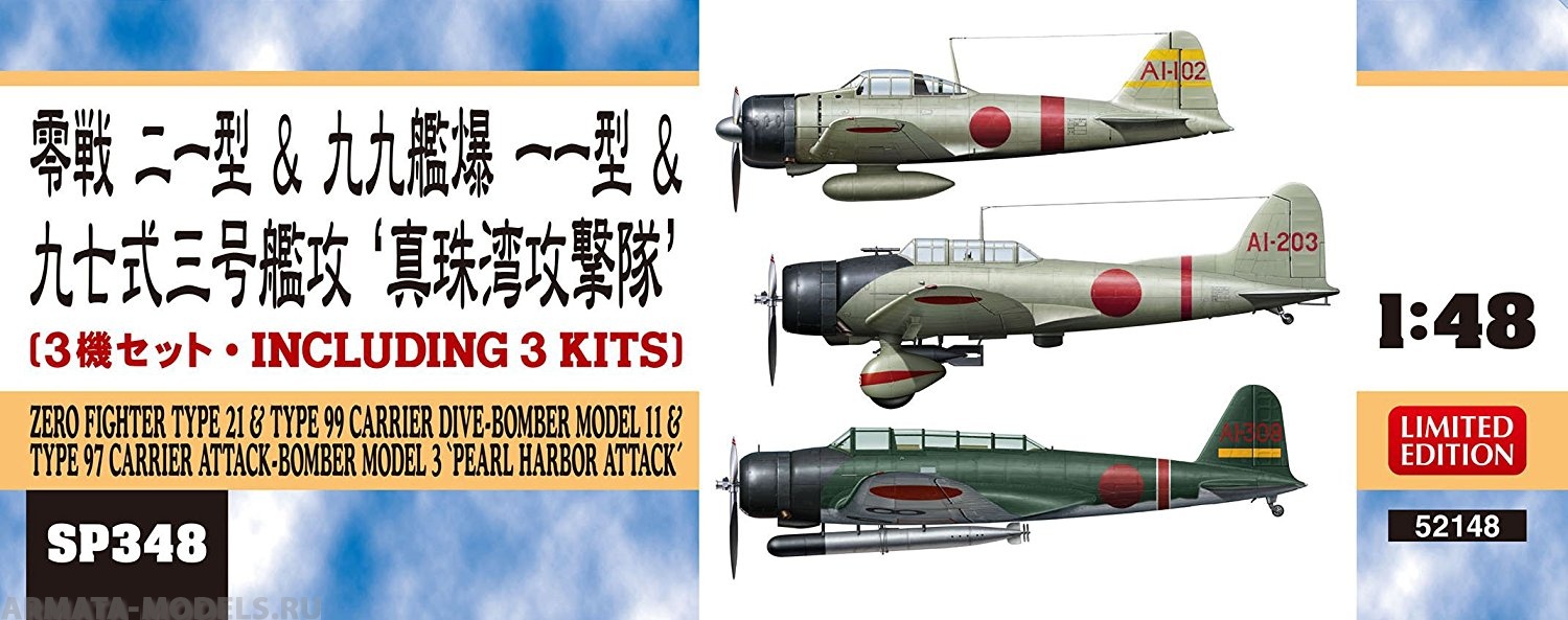 52148 ZERO FIGHTER TYPE 21/TYPE 99 CARRIER DIVE-BOMBER MODEL 11/ TYPE 97 CARRIER Hasegawa