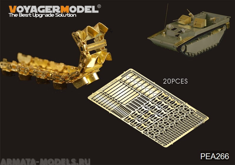PEA266 Набор фототравления для WWII US LVT ?Landing Vehicle Tracked? Family TRACK LINKS?For AFV CLUB 35205?