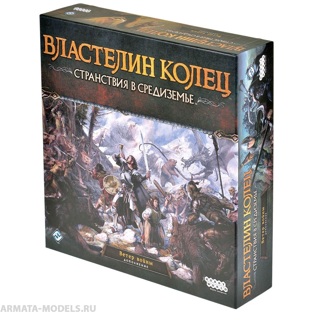 915554HW Властелин колец: Странствия в Средиземье. Ветер войны