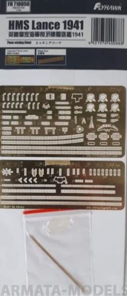 FH710056 Фототравление HMS Lance 1941 Photo-etching Sheet (for FH1115)