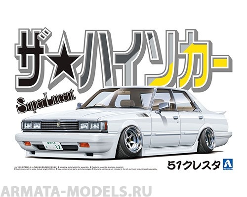 06307 Toyota Cresta GX51 Aoshima