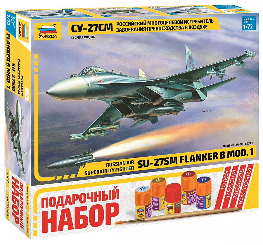 7295ПН Самолет Су-27СМ Звезда
