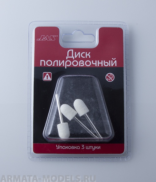 2132 Диск полировочный, войлок,цилиндр-шар, 10 х 15 мм, 3 шт./уп., блистер