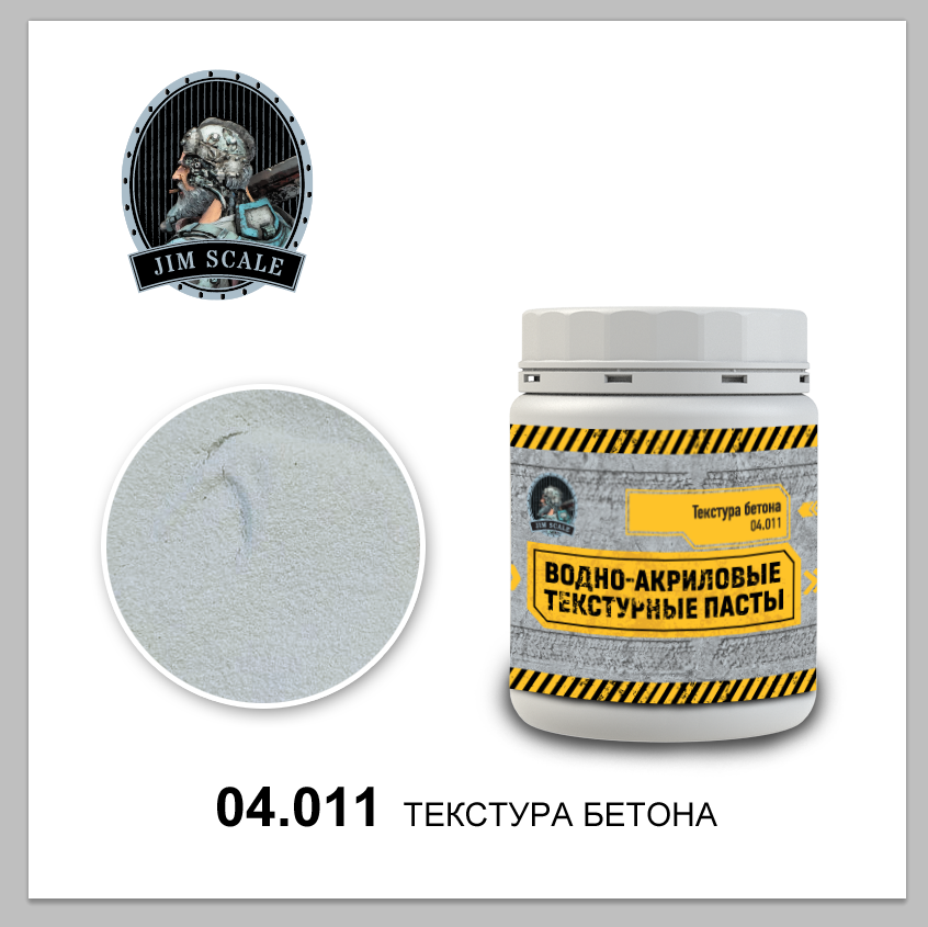 04.011JIM Текстура бетона 250мл
