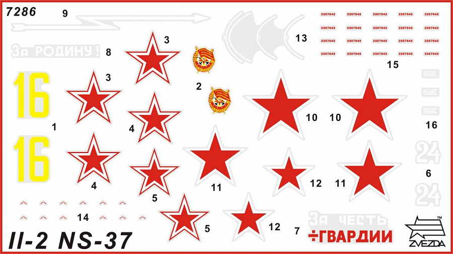 7286 Самолет Ил-2 НС-37 Звезда