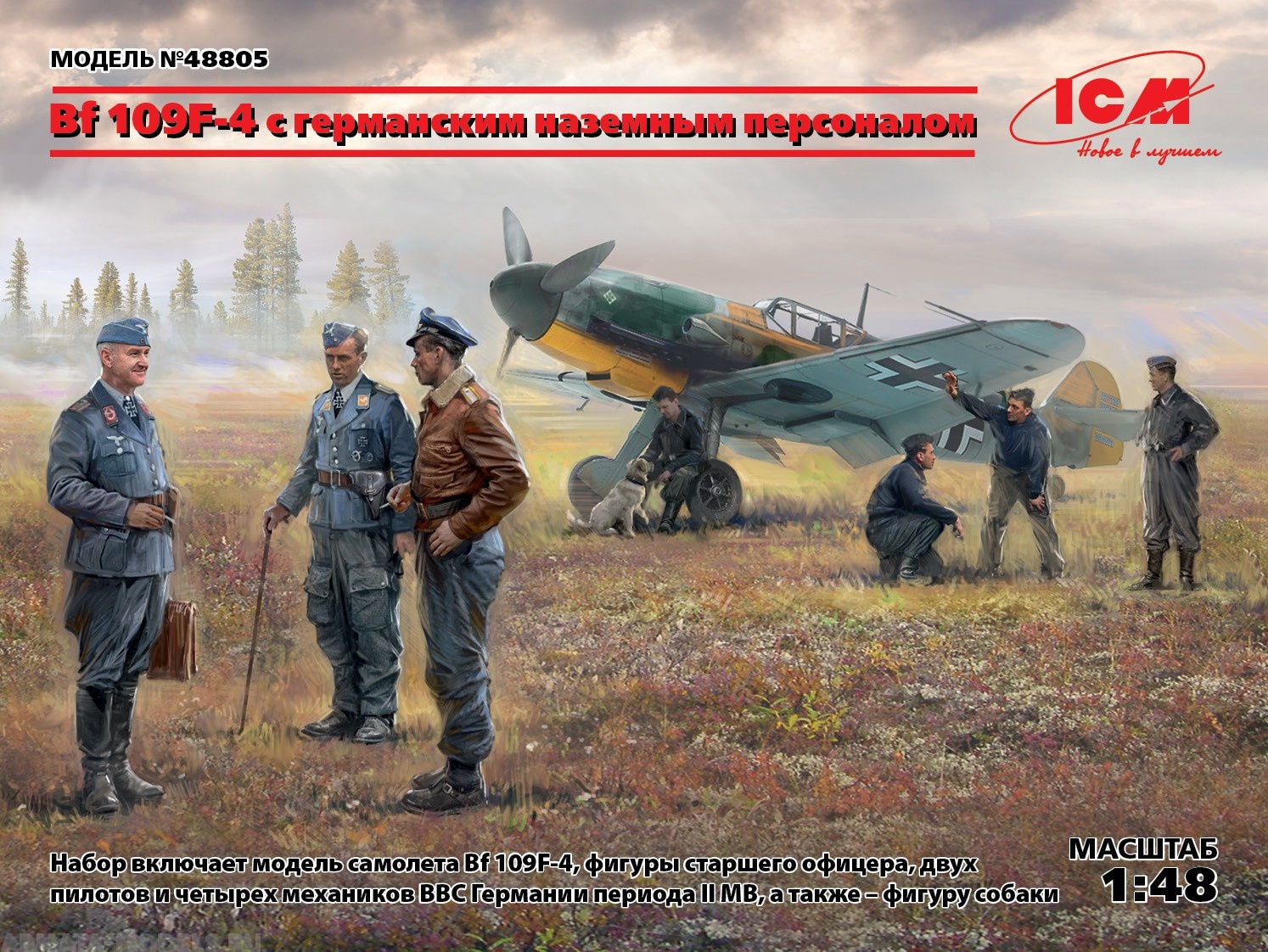48805 Bf 109F-4 с германским наземным персоналом ICM