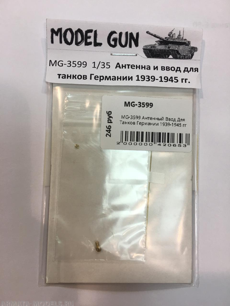 MG-3599 Антенный Ввод Для Танков Германии 1939-1945 гг