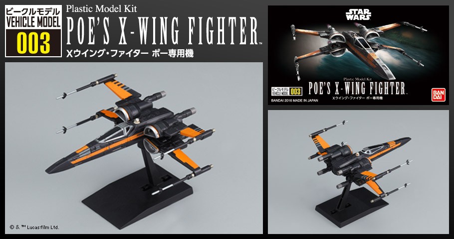 BND-2319537 Star Wars Poe's X-Wing Fighter Bandai