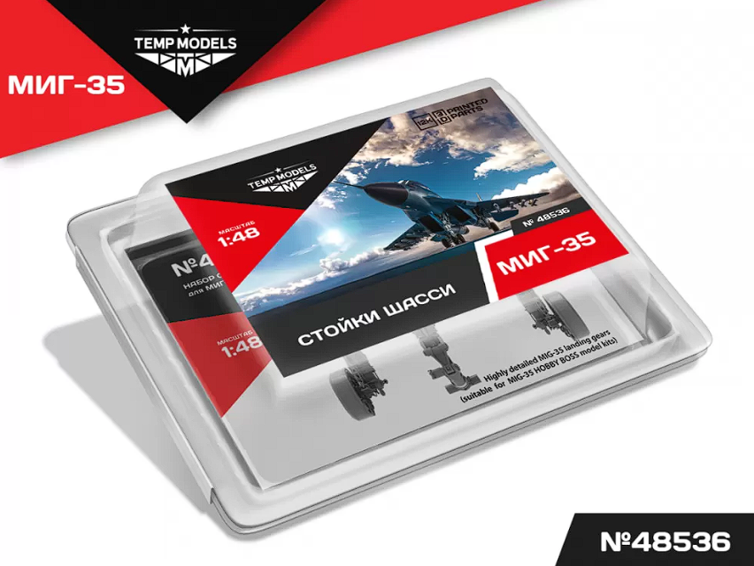 48536 НАБОР СТОЕК ШАССИ МИГ-35 1/48