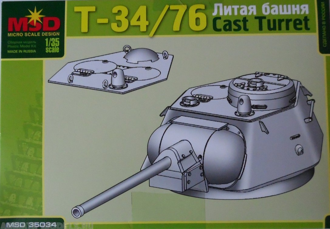 MQ 35034 Литая башня Т-34/76 Макет