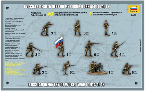 8082 Русская пехота Первой мировой войны Звезда