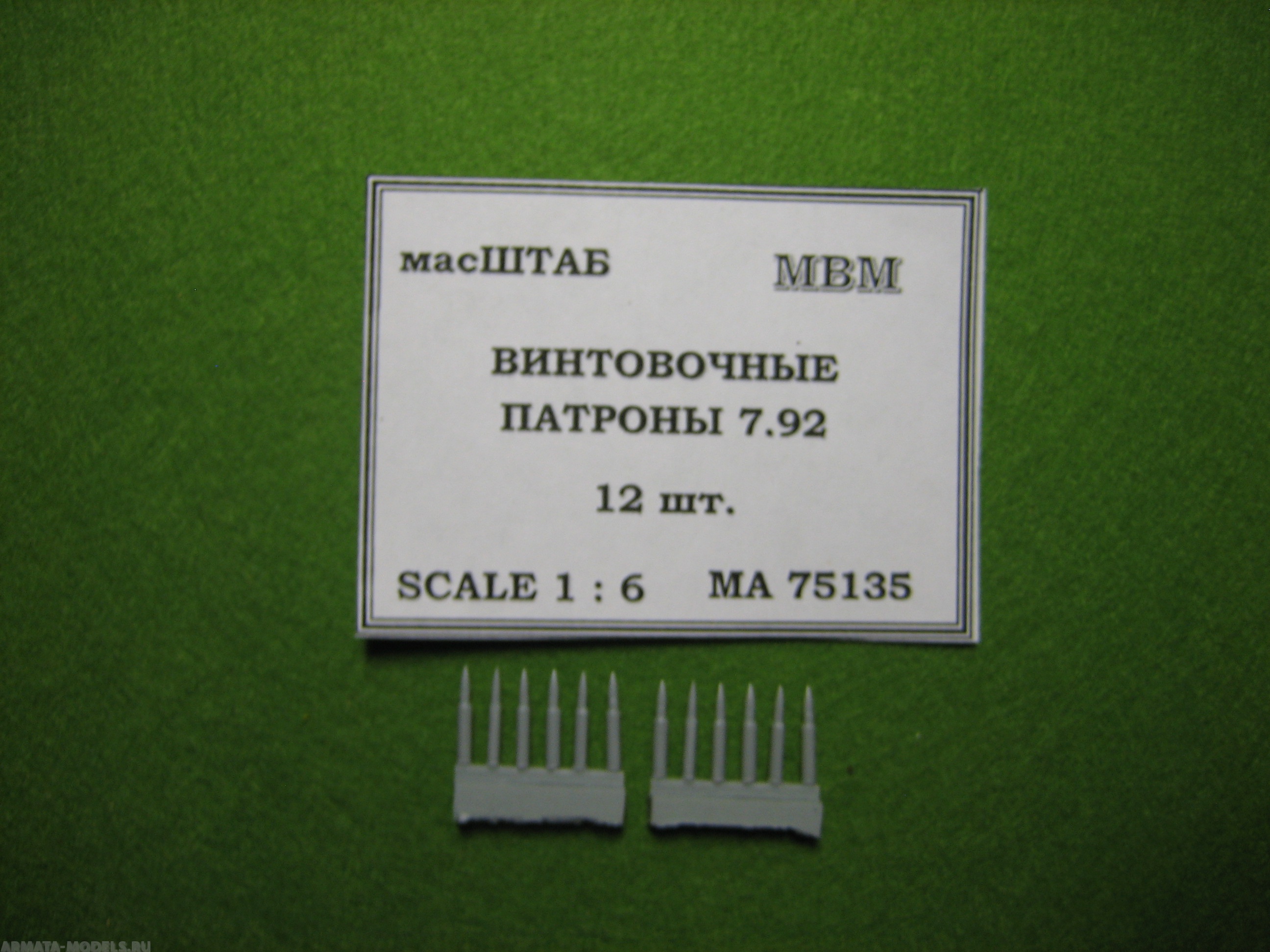 75135 Винтовочные патроны 7.92 масШТАБ