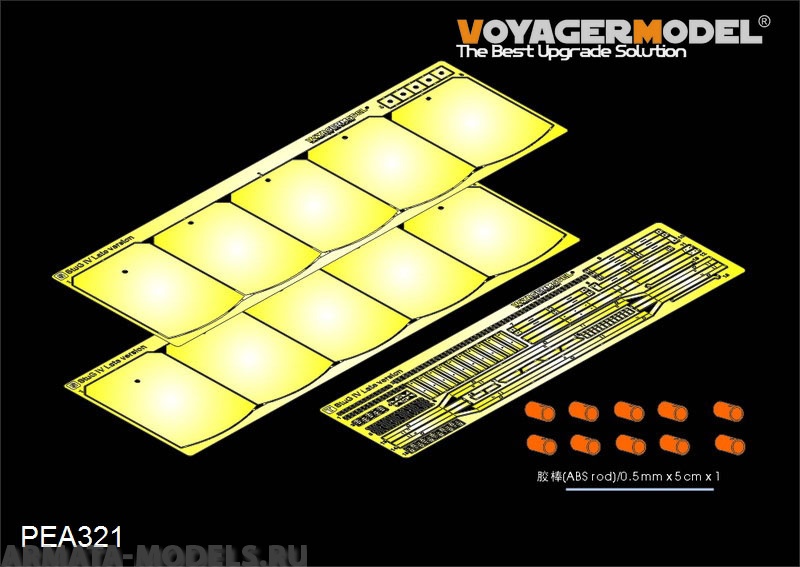 PEA321 Набор фототравления для WWII German StuG.IV  Pivot-Mounting Swinging Type Hull Side Armour Skirts(For DRAGON )