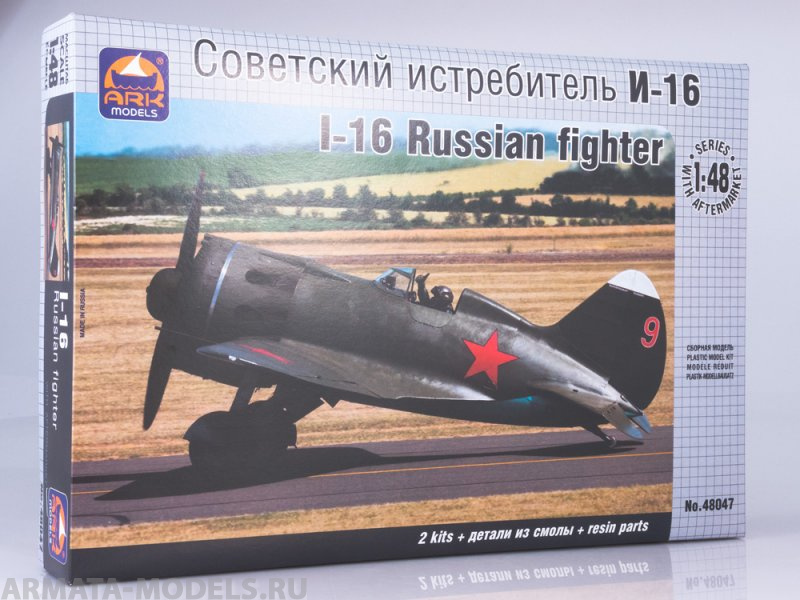 48047 48047 Советский истребитель Поликарпова И-16 (в набор входит 2 комплекта пластика и новая смола) ARK model