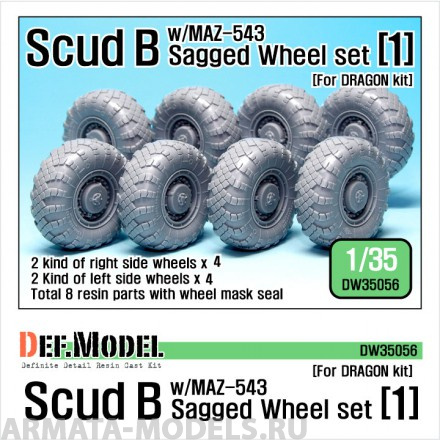 DW35056 Дополнение для моделей Scud B w/MAZ-543 Sagged Wheel set 1 (for Dragon 1/35)