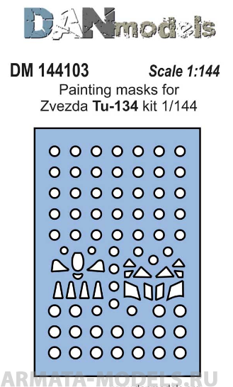 DM144103 маска для модели самолета Ту-134 (Звезда 7007)