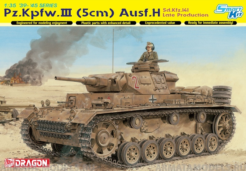 6642Д 1/35ТАНК  Pz.Kpfw.lll (5cm) Ausf.H ПОЗДНИЙ Dragon