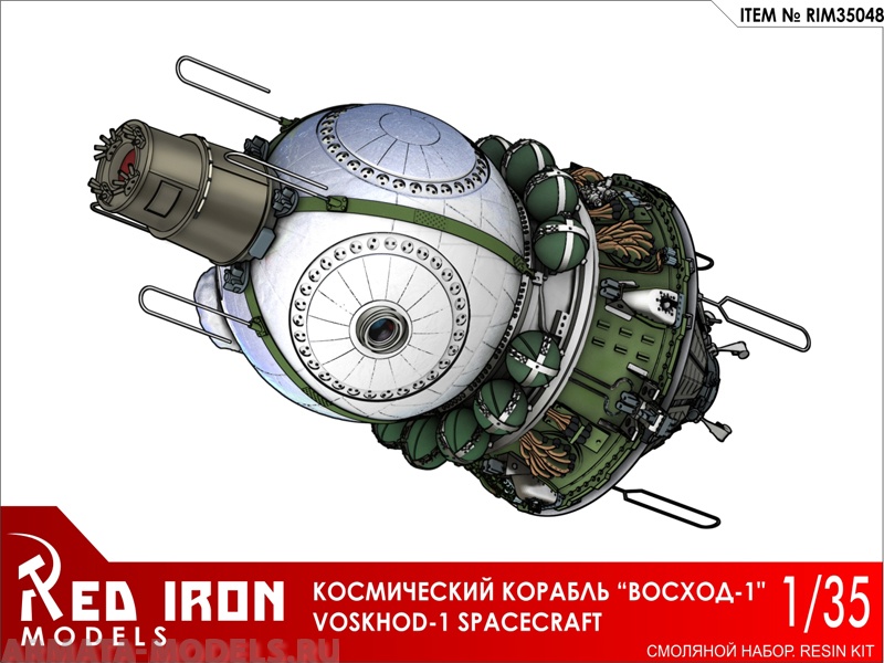 RIM35048  Космический корабль quot;Восход-1quot;, масштаб 1/35 Red Iron