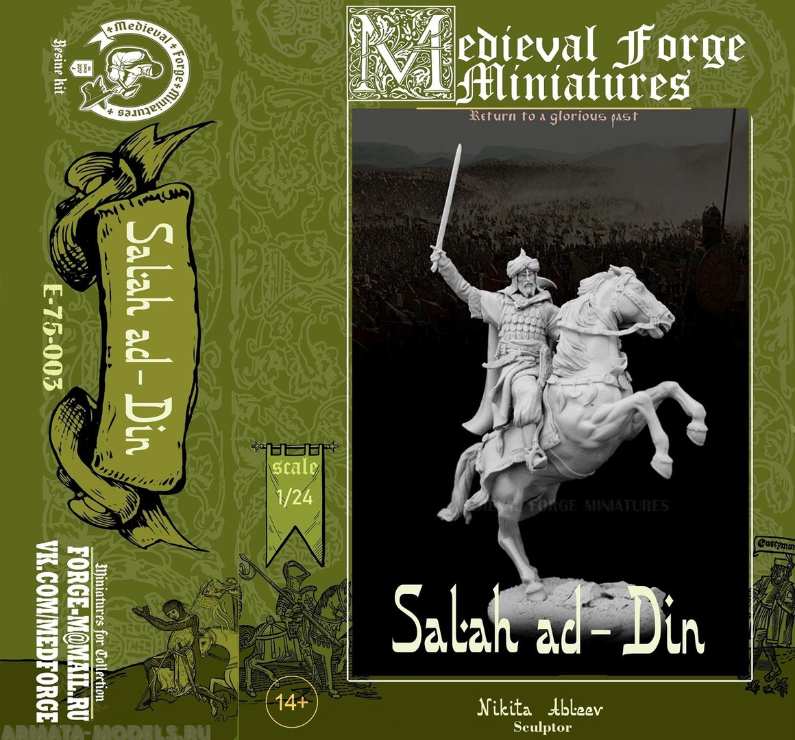 E-75-003 Салах ад-Дин (Salah ad-Din) Medieval Forge Miniatures