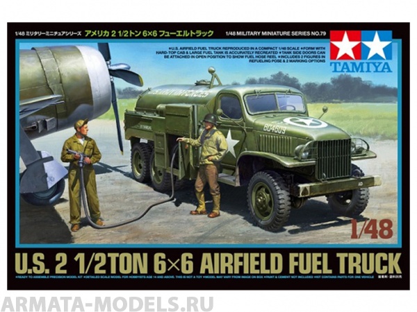 32579 Американский аэродромный топливозаправщик с двумя фигурами Tamiya