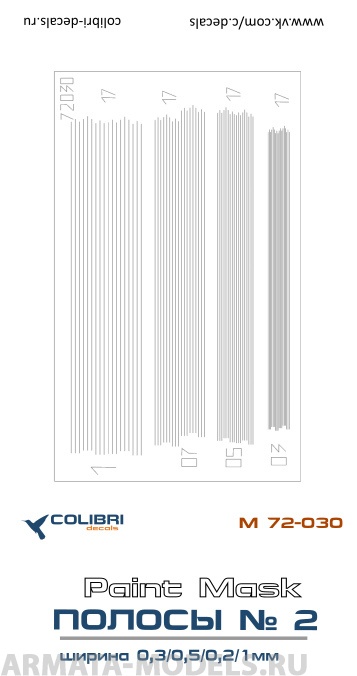 М72030CD Окрасочная маска Полосы № 2 ширина 0,3/0,5/0,7/1 мм 1/72