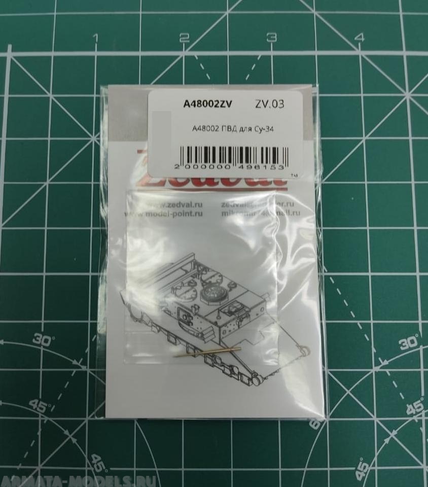 A48002 ПВД для Су-34