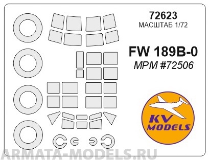 72623KV Окрасочная маска FW 189B-0 (MPM #72506) + wheels masks для моделей фирмы MPM