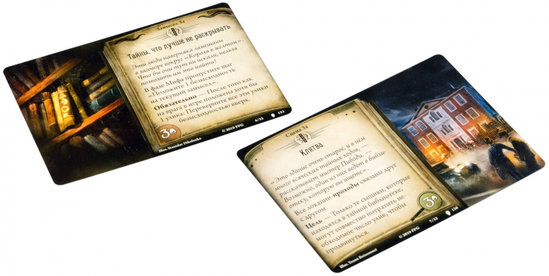 915071HW Ужас Аркхэма Карточная игра: Путь в Каркозу: 1 Отголоски прошлого