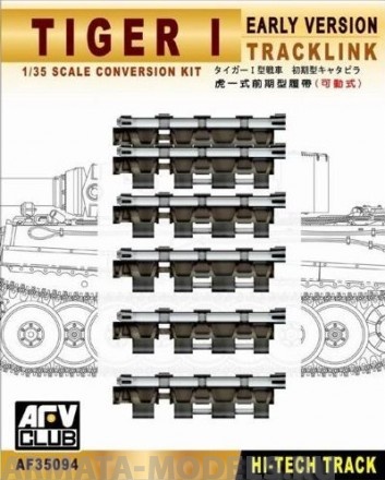 AF35094  Траки на танк  Tiger I early workable