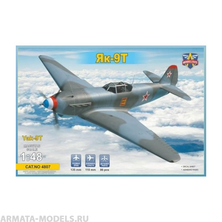 MSV4807 Самолет Як-9Т ModelSvit
